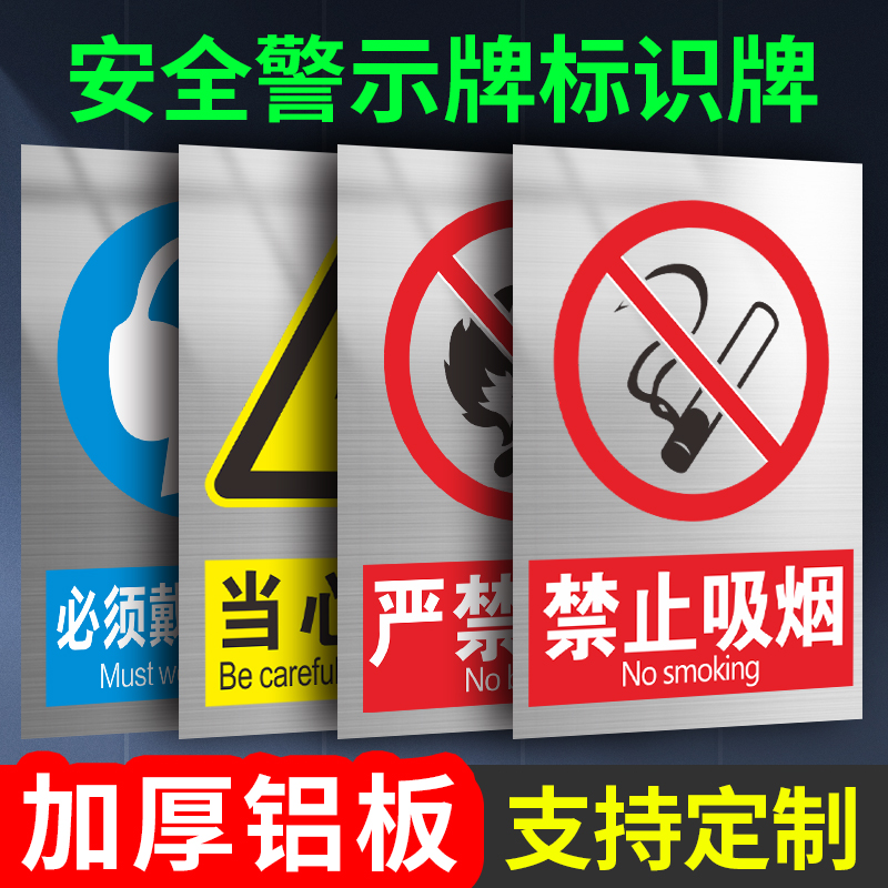 警示牌铝板反光膜定制