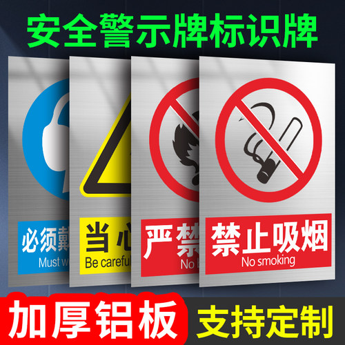 警示牌铝板反光膜定制