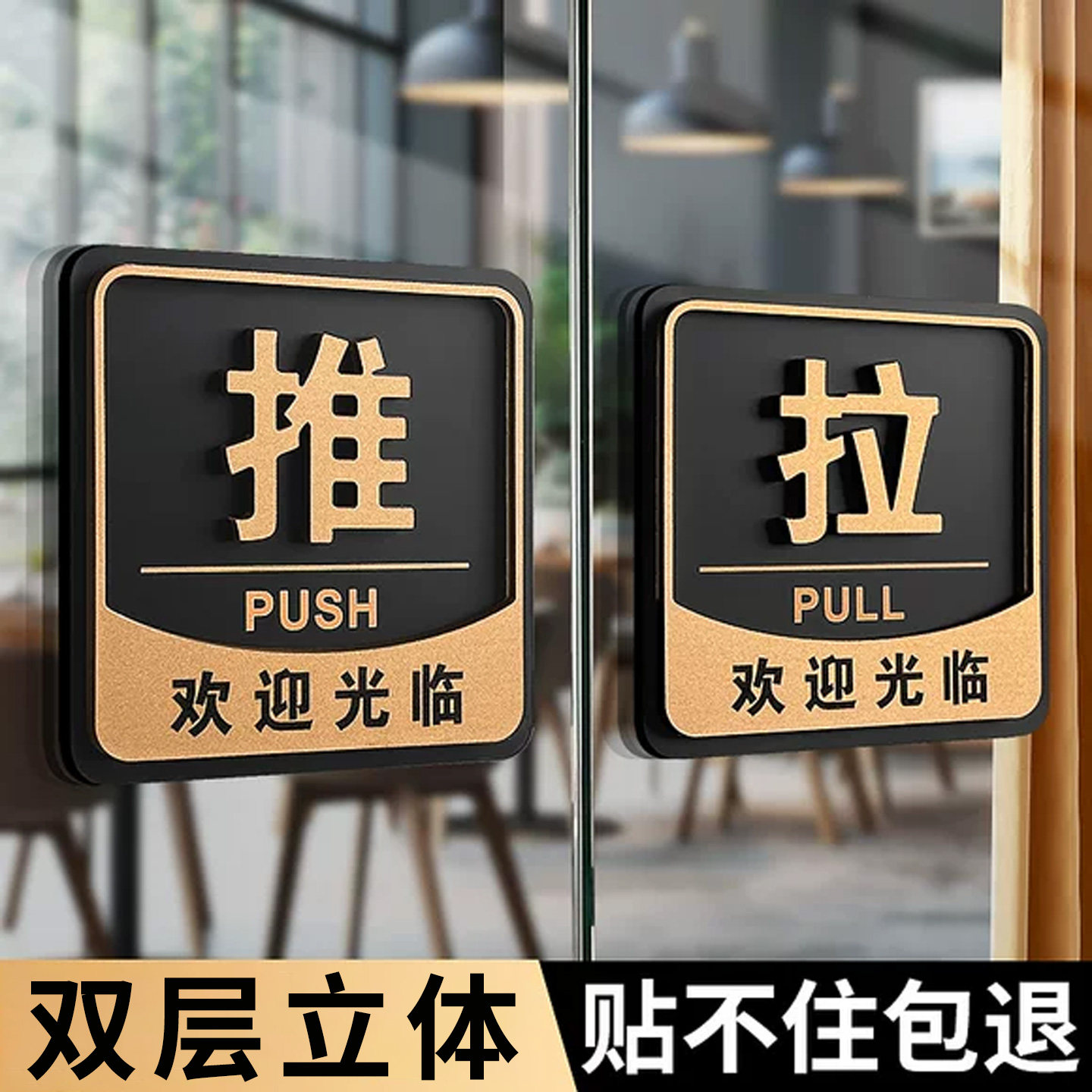 高级推拉门提示贴牌亚克力定制