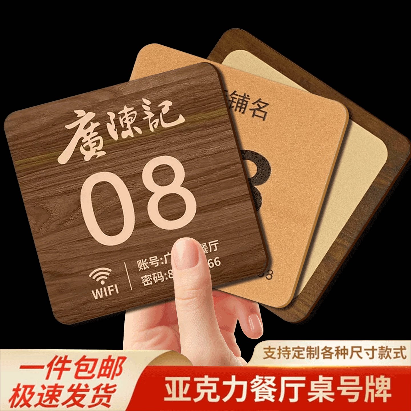 桌号牌桌牌号贴桌面号码牌定制