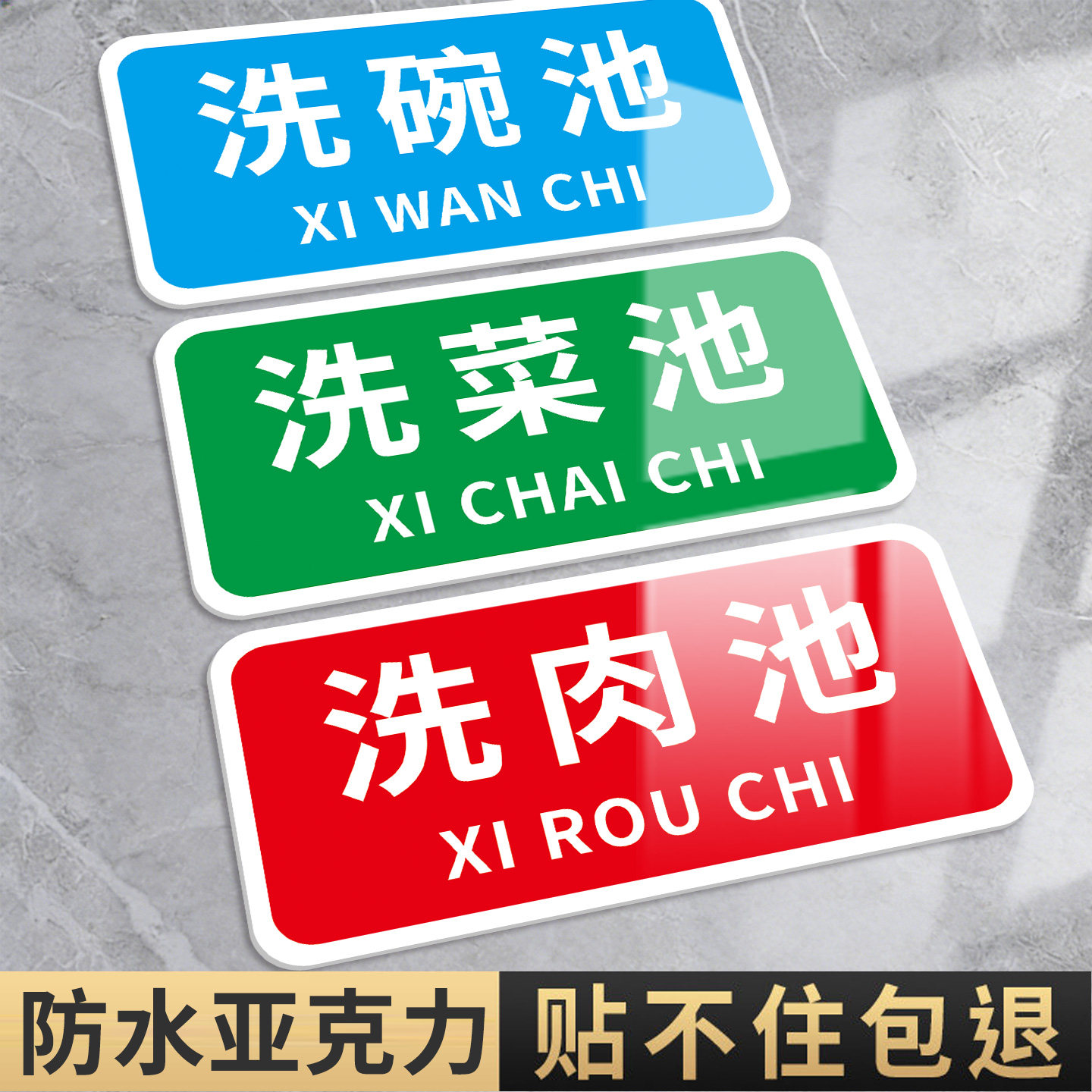 【防水强粘】厨房标识牌图片