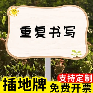 菜园插地牌菜地标识牌班牌定制diy手绘幼儿园种植区牌子小农场实践基地种植园植物牌户外插地立牌指示牌定制