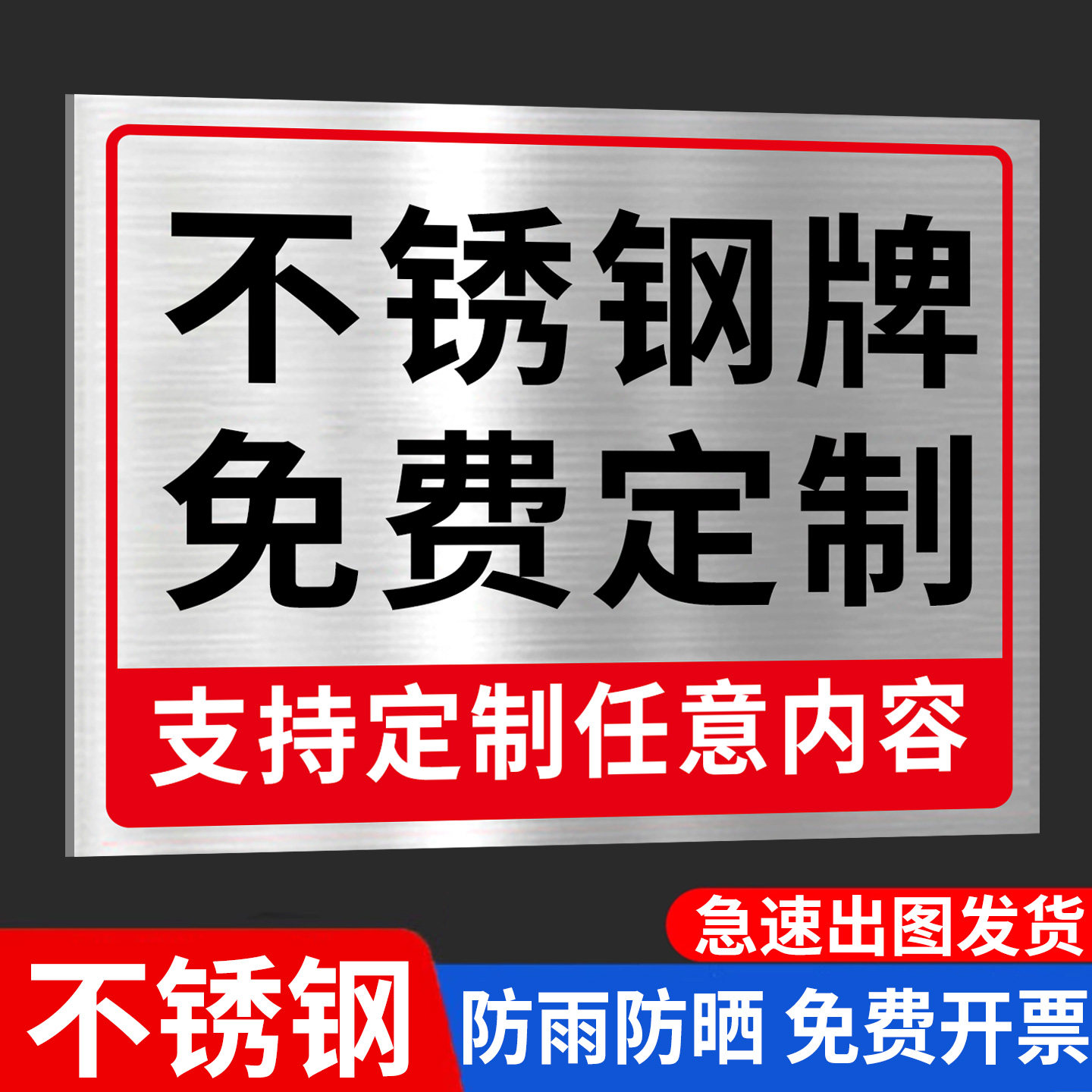 不锈钢标识牌定制户外广告牌指示牌仓库车间安全警示标牌严禁烟火提示