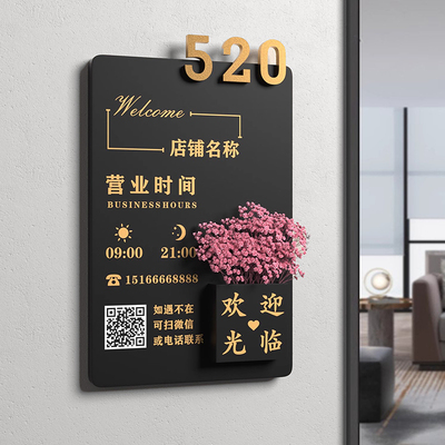 插花门牌工作室门牌logo定制营业时间告示牌广告牌高级感轻奢美甲美容店门口工作时间欢迎光临服装店感应灯