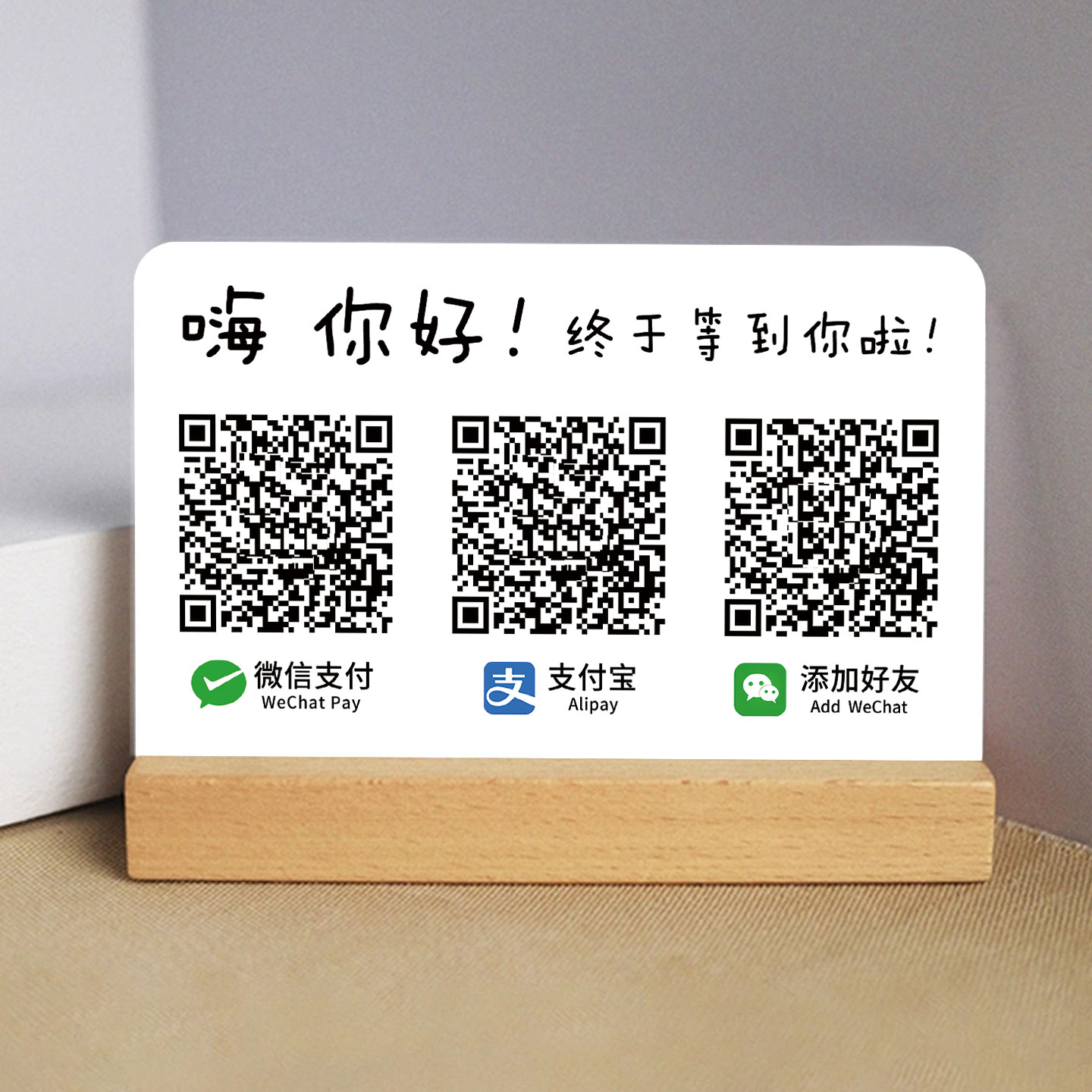 【轻奢高档】实木+亚克力提示牌