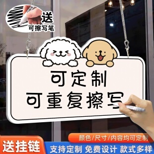 可擦写挂牌提示牌亚克力写字板广告牌定制店铺门口离开一会马上回来请勿打扰门挂牌空白留言板悬挂标语牌定做