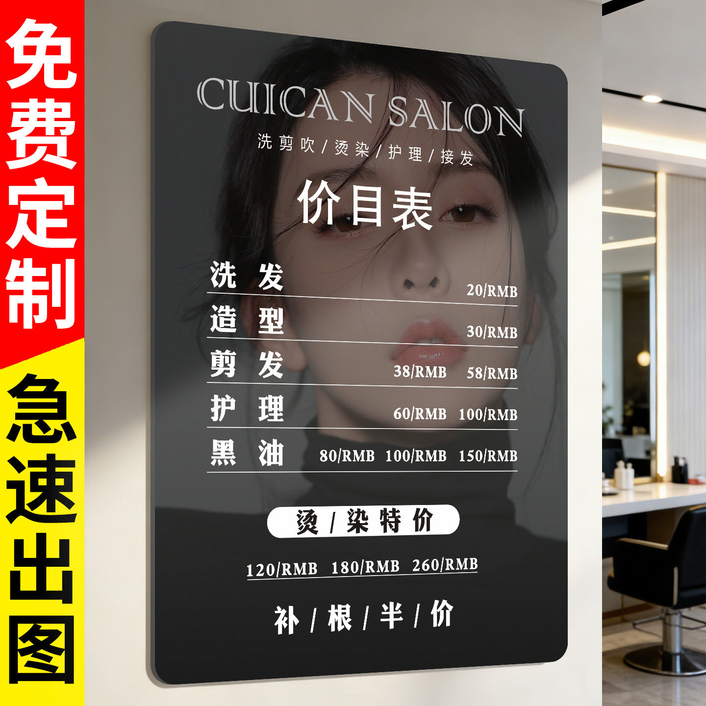 美发店价目表理发价目表设计定制发廊沙龙造型美业价格表亚克力创意高档墙贴美容院项目展示牌剪发价位表定制
