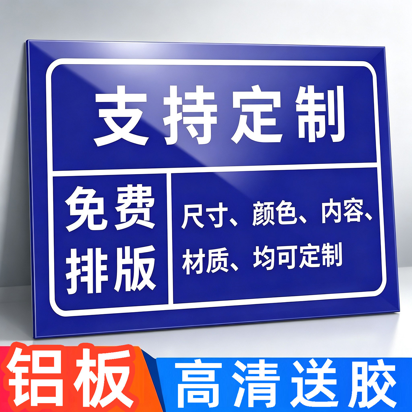 户外门牌铝板反光标识牌图片