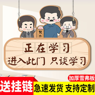进入此门只谈学习挂牌正在学习入班入室即静入座即学励志墙贴吊牌班主任寄语班级门口装饰创意班级文化标语牌