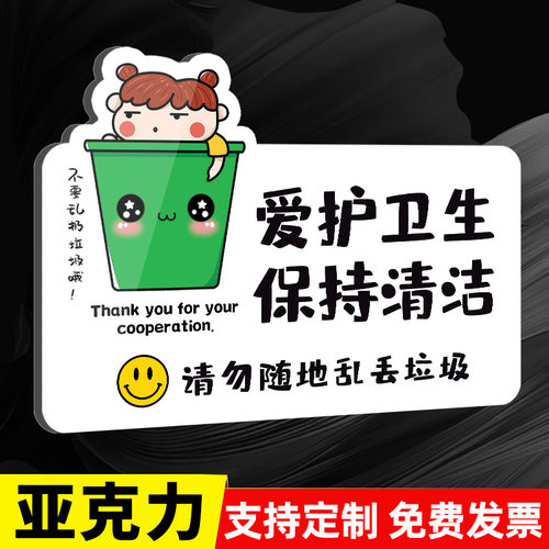 请保持清洁保持楼道清洁楼梯标语