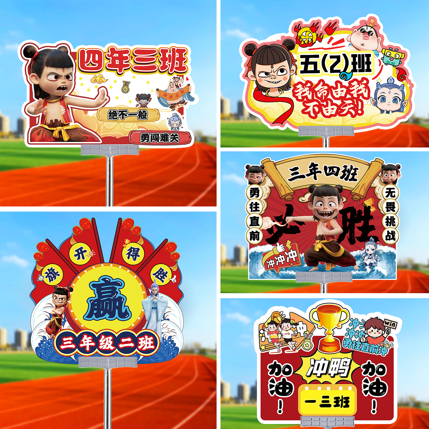 双面运动会手举牌班牌定制班级牌