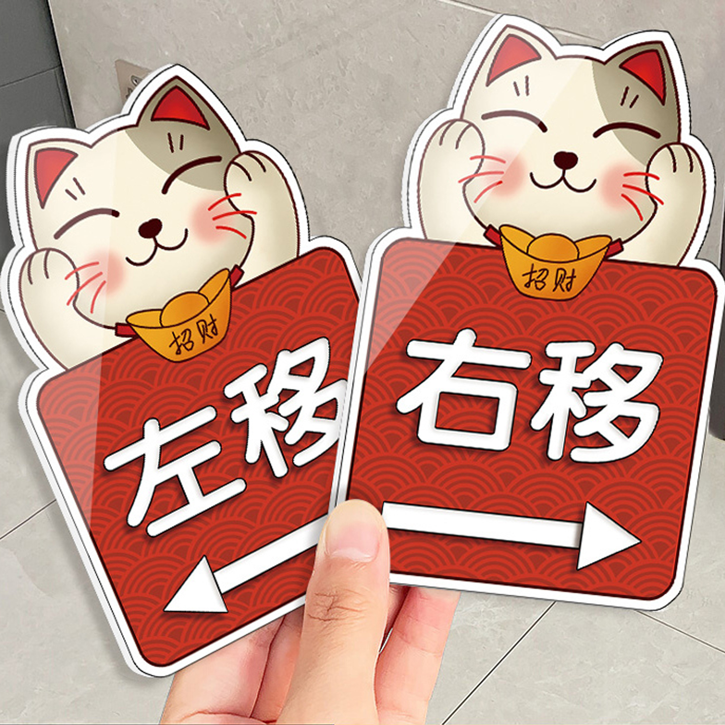 亚克力高级推拉门贴创意标识牌