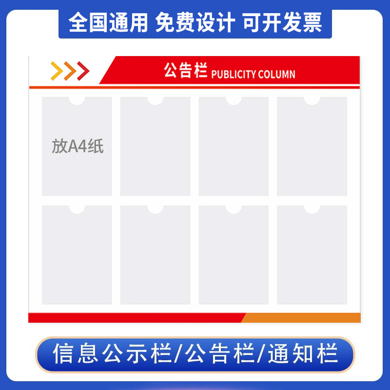 公告栏公示栏定制亚克力室内公告