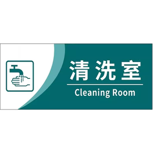 诊室诊所标识牌治疗室标识医院科室门牌卫生室亚克力科室牌标志口腔牙科指示牌创意处置室药房提示牌标牌定制