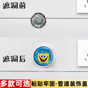 管道装饰盖天然气管道遮挡罩可爱装饰盖出水口管道遮丑不懂补墙贴水龙头装饰遮挡盖帽水阀堵头墙面遮丑装饰