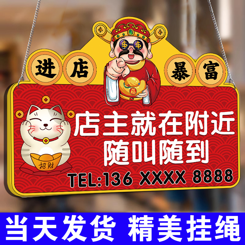 马上回来提示牌挂牌可定制