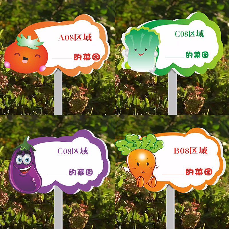 牌植物班牌菜地牌子指示牌立牌农场农作物学农基地蔬菜种植菜地标识牌