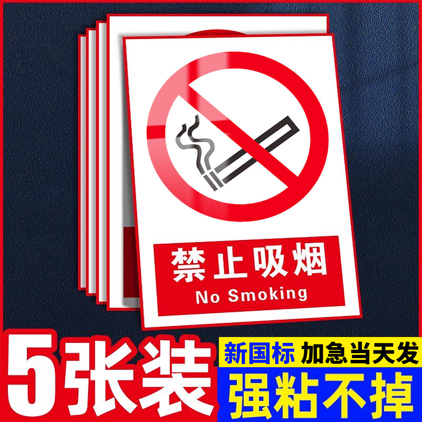 禁止吸烟提示牌大号消防标识标牌