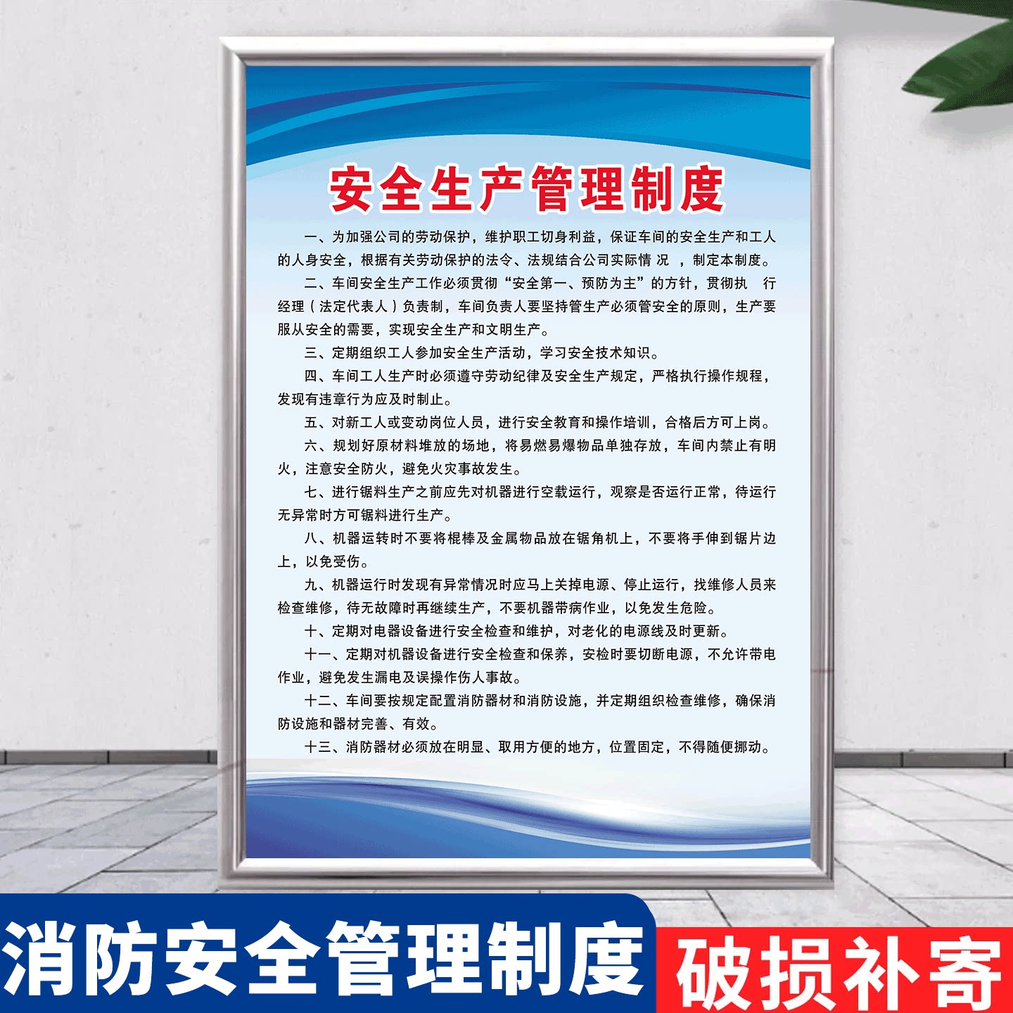 安全生产管理制度牌全套