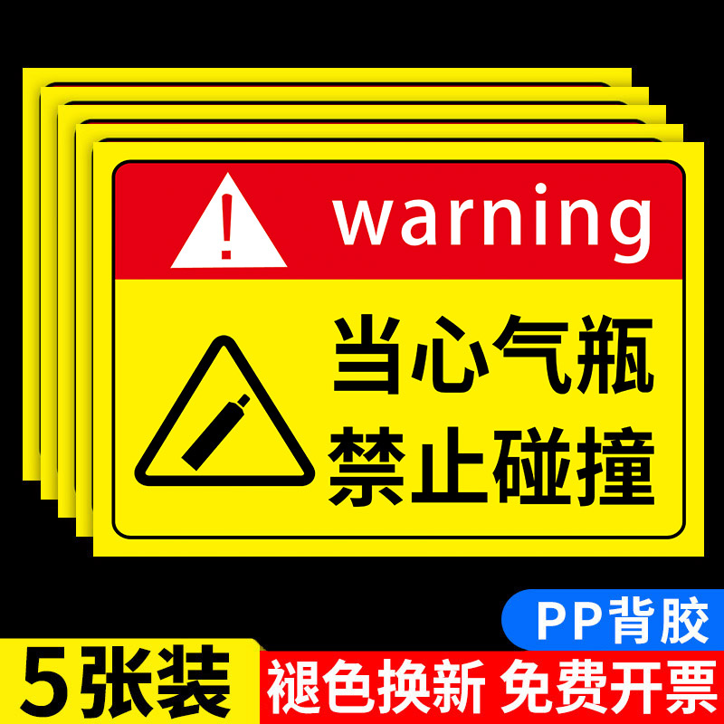 氧气瓶标识牌当心气瓶高压气体禁止碰撞警示牌液化混合气瓶存放处使用