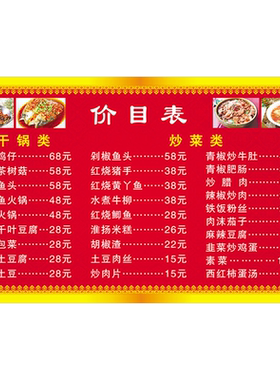 菜单设计制作菜单展示牌