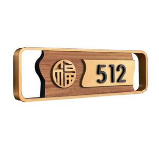 门牌号码牌麻将房棋牌室包厢门牌定制新中式茶楼餐厅饭店墙贴麻将馆棋牌娱乐场所包间房号创意高档门口牌定做