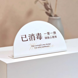 今日已消毒标识牌一客一换一消毒提示牌民宿酒店宾馆床品已消毒告示牌美甲店美容院台卡桌牌亚克力摆台定制