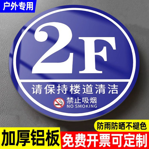 小区楼栋牌楼号牌定制铝板