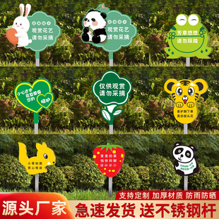 花草牌标识牌菜地标识牌爱护花草提示牌草坪警示牌定做广告牌定制