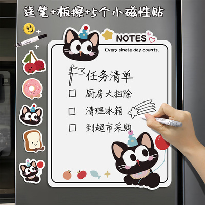 磁吸冰箱贴留言板卡通