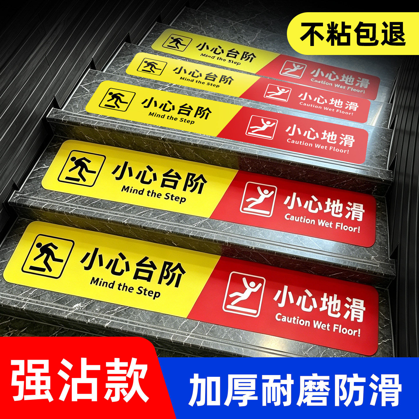 小心台阶小心地滑地贴提示贴温馨指示牌防水耐磨斜纹贴纸防水地贴