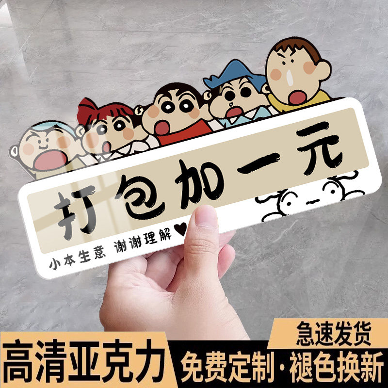 亚克力餐具已消毒请放心使用标识