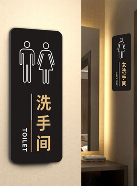 男女卫生间标识牌洗手间厕所标志牌男女贴卫生间指示牌男厕女厕标牌公共厕所门牌标志牌公厕男女牌墙贴牌定制