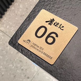 餐饮店桌号贴桌号牌定制WiFi标识牌饭店餐厅网吧座位号酒店房门牌数字贴纸创意烧烤串火锅咖啡店亚克力桌牌号