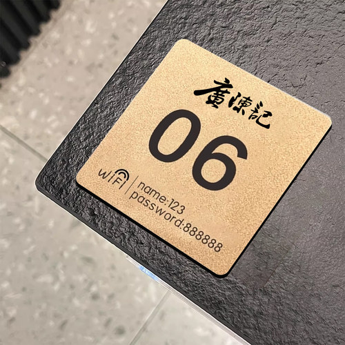 餐饮店桌号贴卓号牌定制