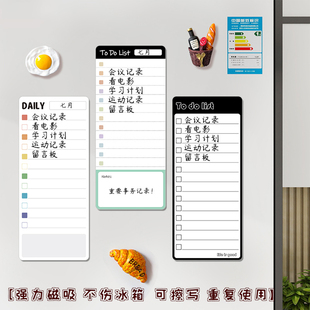 冰箱留言板记事板可擦写手写每日日历周计划表日程本冰箱贴便利贴记事贴磁吸式备忘录提示板记事簿手写时间表