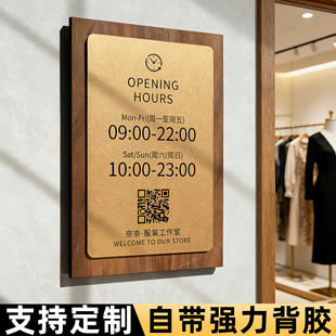 营业时间告示牌提示牌亚克力店门口店铺营业中工作室门牌贴纸定制门店玻璃门正在休息服装店咖啡店招牌挂牌