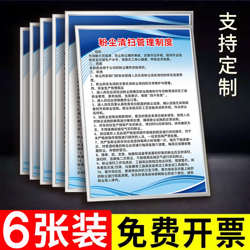 粉尘管理制度高清防水