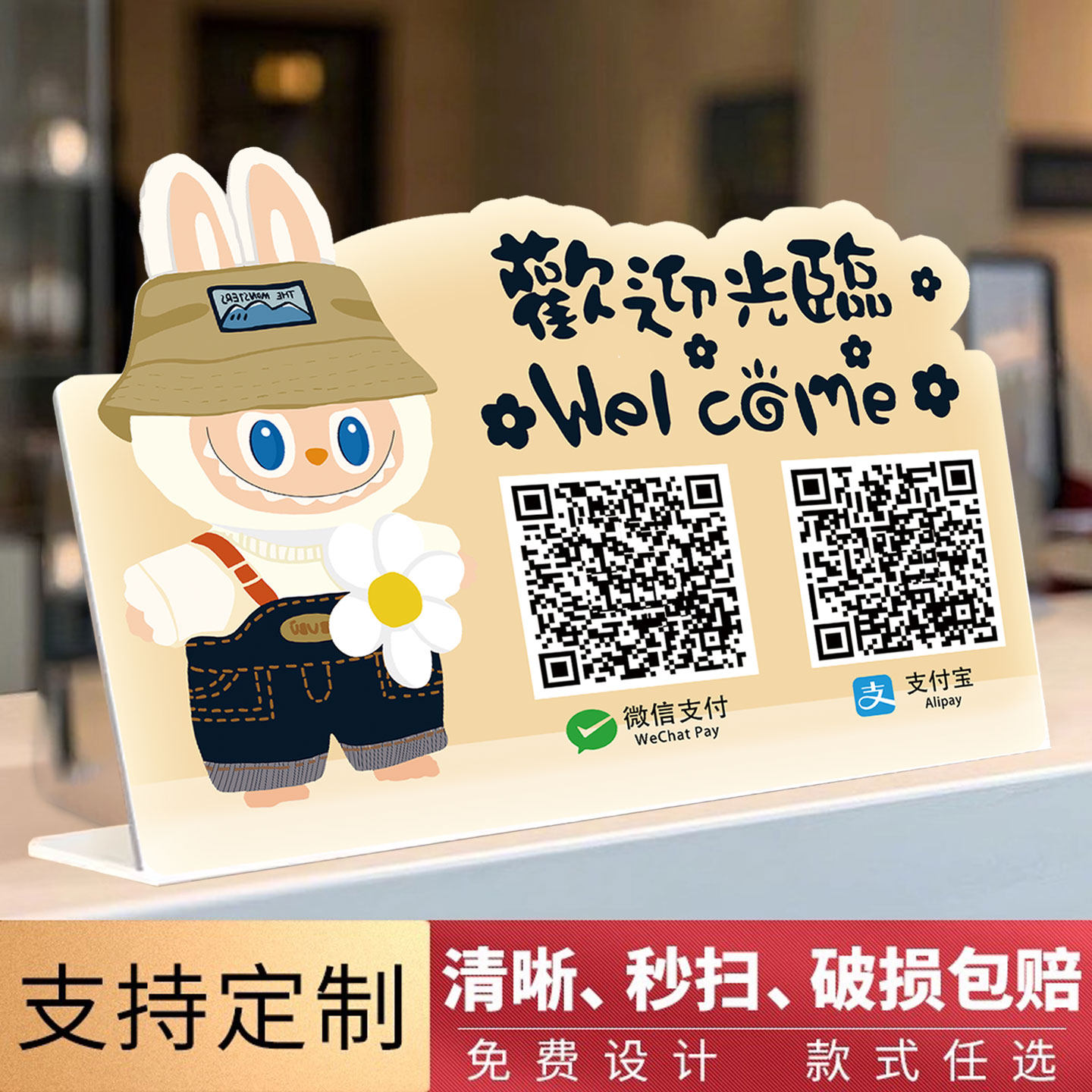 亚克力新款收付款二维码展示牌图片