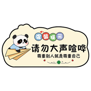 图书馆提示牌学校温馨提示牌安静禁止大声喧哗告示牌亚克力请将阅读完的书籍放回原处摆放指示牌创意标牌定制