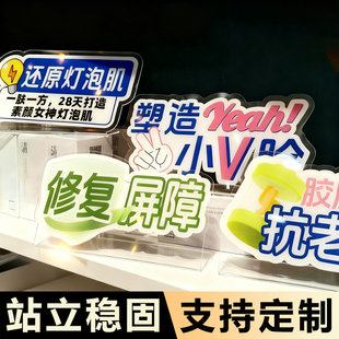 医美桌牌美容院美妆店护肤产品功效项目介绍台卡水光展示架立牌亚克力促销牌广告牌氛围牌立桌牌展示牌可定制