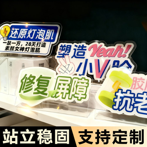 定制美容院医美桌牌护肤产品功效