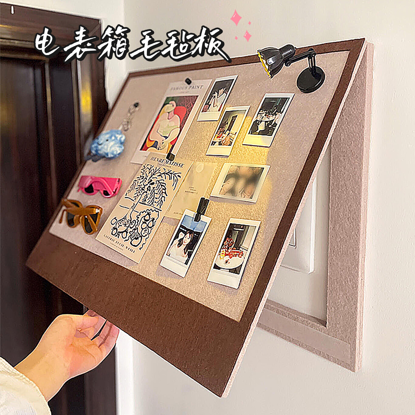 电表箱毛毡板毛毡墙贴照片墙背景板软木板入户玄关表箱盖板免打孔不伤