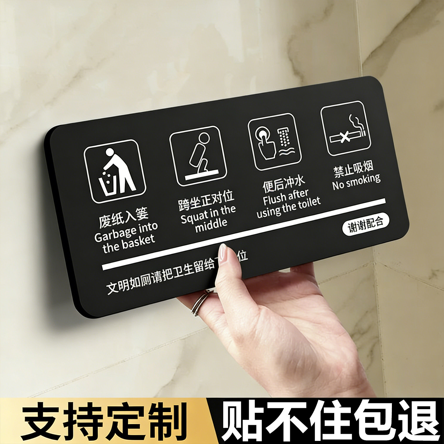 公共厕所标识牌冲水标语标识牌