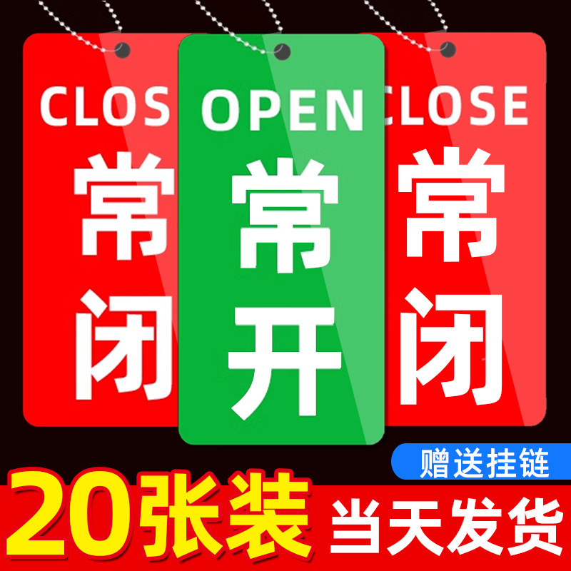 常开常闭标识牌亚克力挂牌消防水泵接合器水泵房管道标识牌调整挂式消防阀门指示牌吊牌双面标志牌子定做定制,文具电教/文化用品/商务用品,标志牌/提示牌/付款码,淘宝优惠券,粉丝福利购,淘宝优惠卷