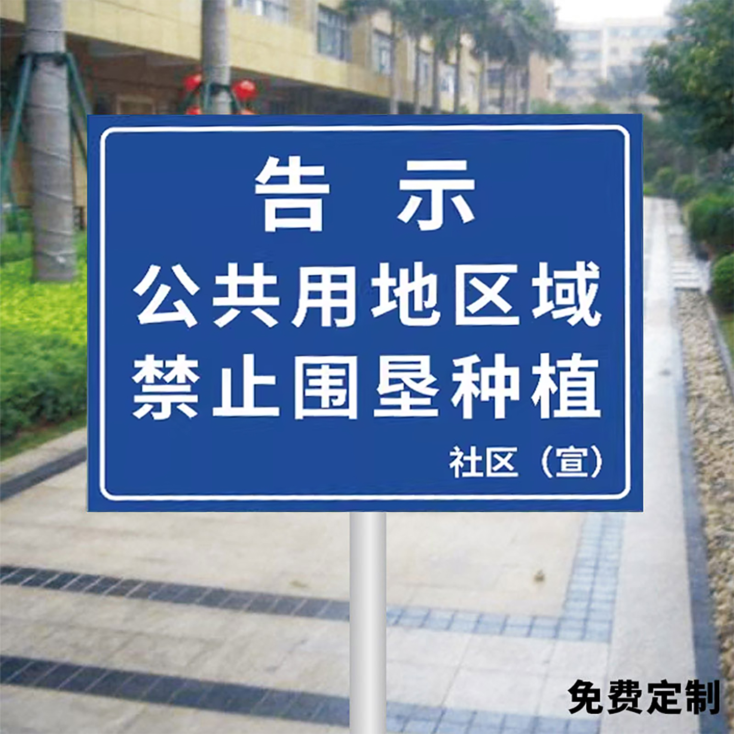 户外不锈钢插地牌标识牌定制