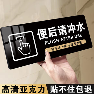 便后冲水提示牌马桶易堵厕纸入篓标牌厕所提示语贴纸洗手间文明标语亚克力标识牌小心地滑提示牌标识牌定制