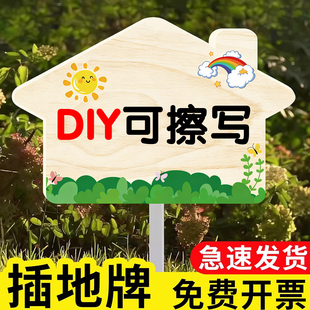 菜园插地牌空白园艺插地牌幼儿园菜地标标识牌定制手绘diy菜园立牌子可擦蔬菜种植园区展示牌班级牌植物标签