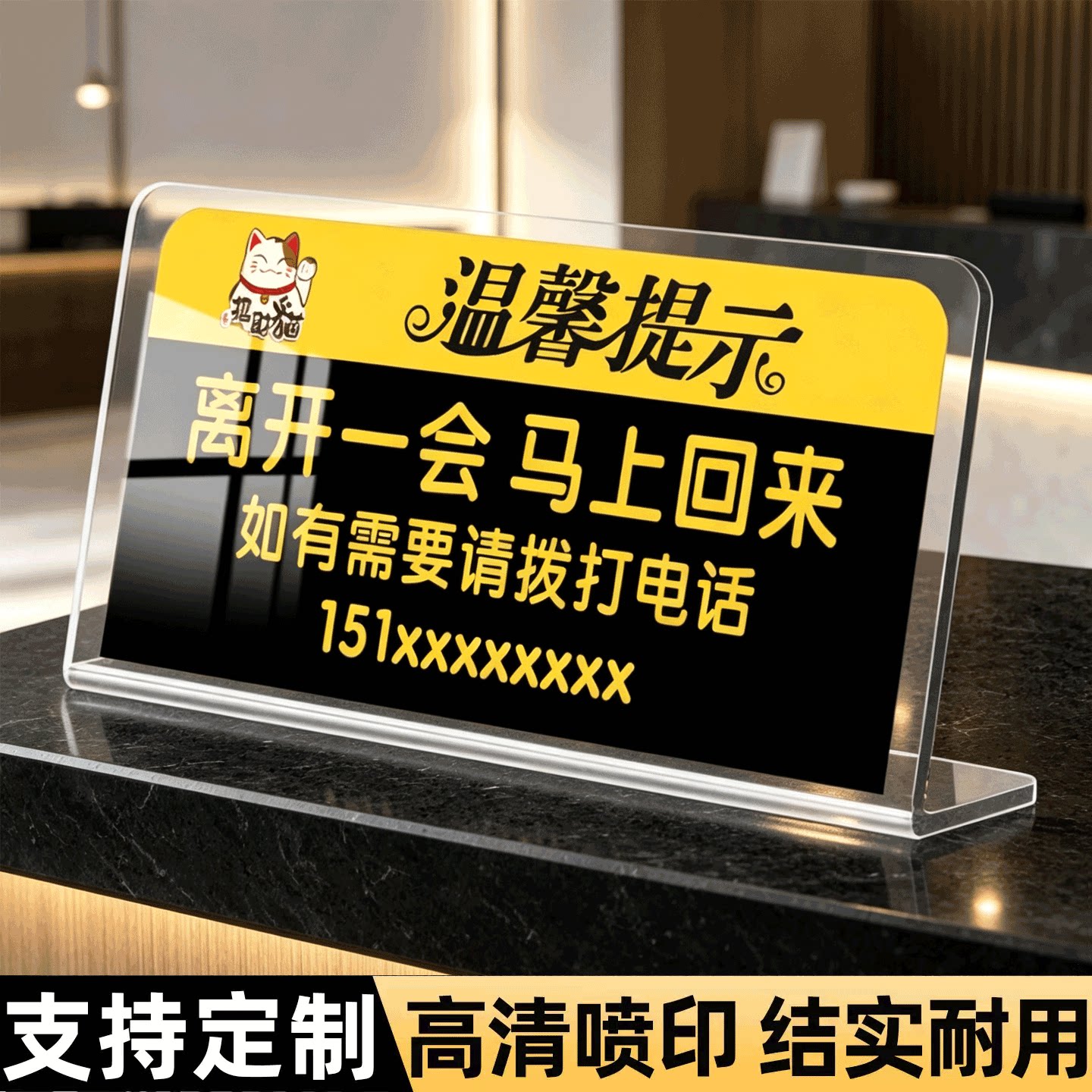 透明亚克力温馨提示牌图片