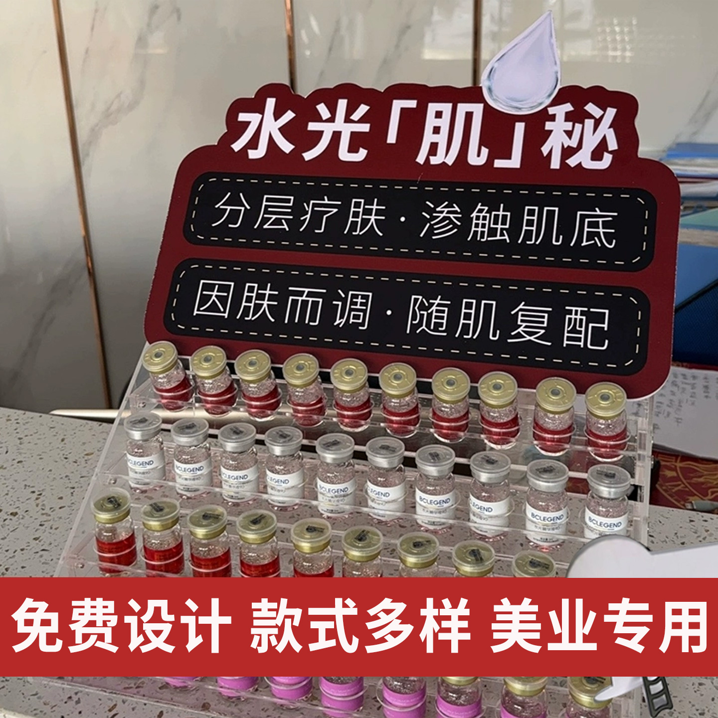 美容院医美展示宣传牌